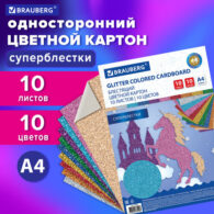 Картон цветной А4 СУПЕРБЛЕСТКИ