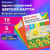 Картон цветной А4 МЕЛОВАННЫЙ (глянцевый)