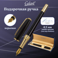 Ручка подарочная перьевая GALANT 