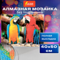 Картина стразами (алмазная мозаика) 40х50 см