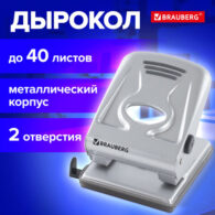 Дырокол металлический BRAUBERG 