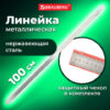 Линейка металлическая 100 см