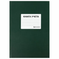 Книга учета 96 л.