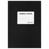 Книга учета 96 л.