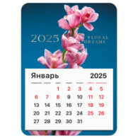 Календарь отрывной на магните на 2025 г.