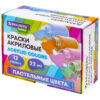 Краски акриловые художественные 12 ПАСТЕЛЬНЫХ цветов в банках по 22 мл