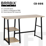 Стол на металлокаркасе BRABIX 