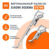 Пылесос вертикальный XIAOMI DEERMA DX700