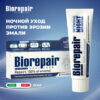 Зубная паста 75 мл BIOREPAIR 