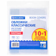 Обложки ПВХ для тетрадей и дневников