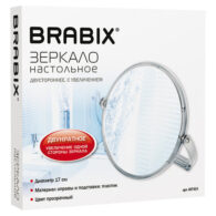 Зеркало настольное BRABIX